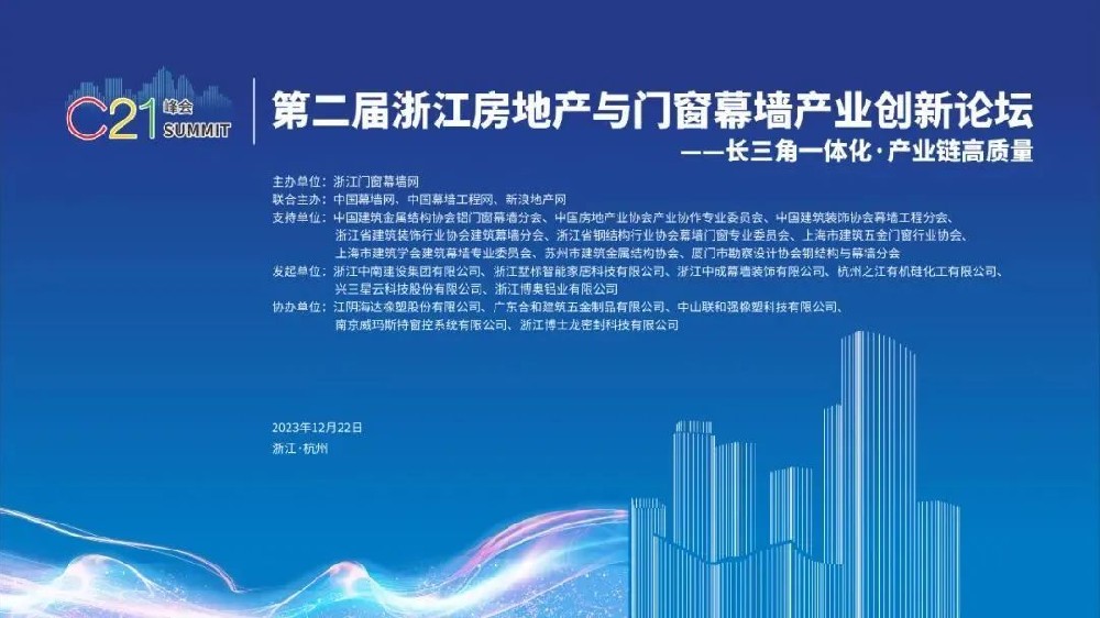 喜讯︱金鹭装饰荣获2022-2023年度浙江省建筑门窗五大品牌企业称号